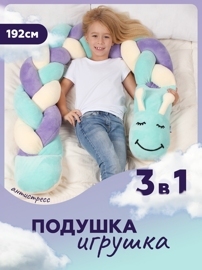 Подушка бортик детская декоративна коса Гусеница