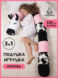 Подушка валик Корова белый, розовый, черный